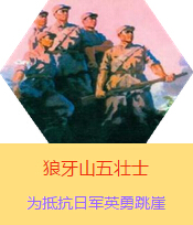 ����ɽ���ʿ���������Ց�(zh��n)���r���ںӱ��׿h����ɽ��ֿ��ձ�����܊���µđ�(zh��n)ʿ���R�����������֡��������������ֺ��ΌW�x��1941���ձ�܊ꠌ��A������(j��)���M�д�Ҏ(gu��)ģ��ʎ�������˰�·܊�x�켽܊�^(q��)��2000����?sh��)�Ⱥ�������B��(j��ng)�^�B���ֿ����D(zhu��n)������܊ע�⣬ʹ��܊�Ԟ����B�ǰ�·܊�������ڑ�(zh��n)���І�ʧ��500�����Ղ�܊��9��25�������B��������������o�����ˠ�ȡ������Ⱥ�����˵ĕr�g���@��������܊������������ɽ������P�ӣ��c�����������܊�M�м���(zh��n)������󏗱Mֻʣ���傀�˵���r�������˼��w�����ԱM��