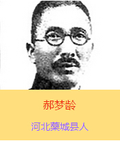 ���g(1898-1938)���ӱ�޻�ǿh�����Ⱥ����܊܊�ٌWУ������܊�ٌWУ�W�������Ց�(zh��n)���r���l(w��i)���Ͳ�������F�Ќ�ǰ����ָ�]��1937��10��16������ɽ�����ˮǰ������(zh��n)��������������׷�J���܊�ό������A���񹲺͇�������׷�J�������ʿ��1938��3��12�գ�ë�ɖ|���Ӱ��e�мo��O��ɽ����ʮ�����꼰׷������(zh��n)�����ʿ����ϸ߶��u�r���g����ѳ���ľ������Q����Ї����񡰳�߂����ģ������