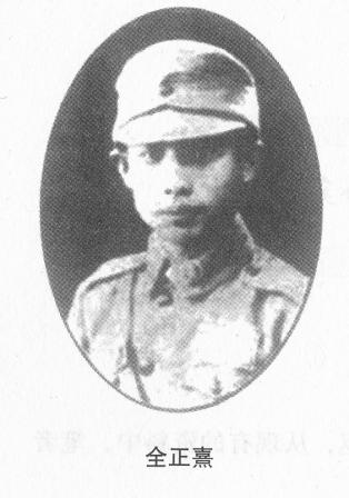 ȫ������1911�������F��ʡ�󲨿h����1930����ȫ���俼���F���܊܊�ٽ̌�(d��o)�F(tu��n)��1931�ꡰ��һ�ˡ���׃���������܊܊�ٌW(xu��)У��h��У�w���Ͼ���ȫ���䌢�î��I(y��)���x�����뺽У�w�пƌW(xu��)��(x��)��1937��8����������(zh��n)���l(f��)��ͬ��17�գ���܊��(du��)��ڵ؅^(q��)��܊˾�����܊ꇵ�݆���Zը�����_�Ց�(zh��n)�����o(j��)䛣���(gu��)��������8��14�ն����Ї�(gu��)��܊��(ji��)����һ�Α�(zh��n)�(du��)�������cһ�{���C(j��)ͬ�w�ڱM��ȫ������ʿ�鱣�l(w��i)���(gu��)�������տܣ��I(xi��n)�����Լ����F���������r(sh��)��H26�q��