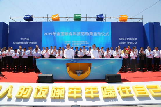 2019��ȫ���Zʳ�Ƽ����(d��ng)�܆���(d��ng)�xʽ�F(xi��n)��