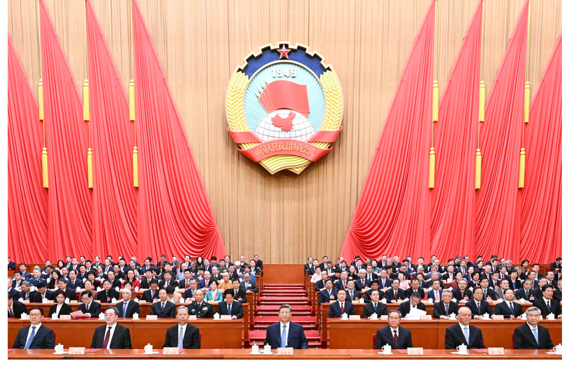 全國政協(xié)十四屆四次會議閉幕 習(xí)近平等出席